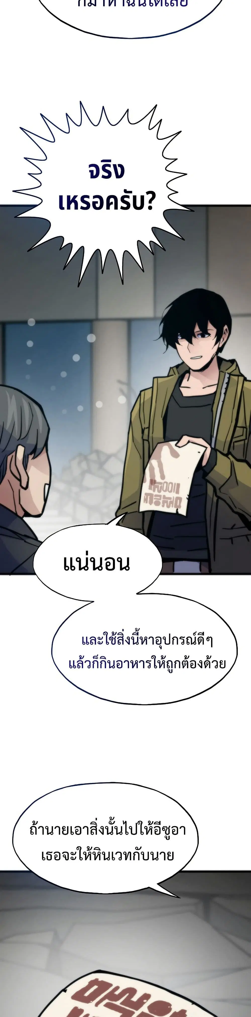 Past Life Returner ตอนที่ 73 หน้า 25