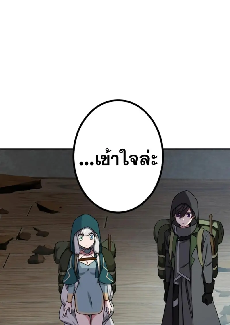 The Strongest Assassin Gets Transferred To Another World With His Whole Class ตอนที่ 41 หน้า 104