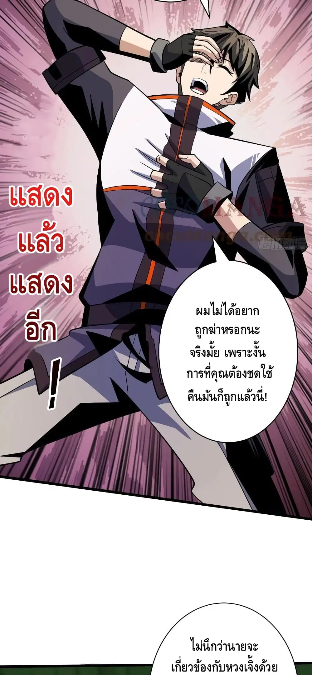 King Account at the Start ตอนที่ 158 หน้า 36