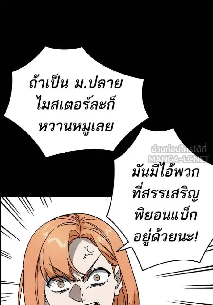 Study Group ตอนที่ 284 หน้า 26