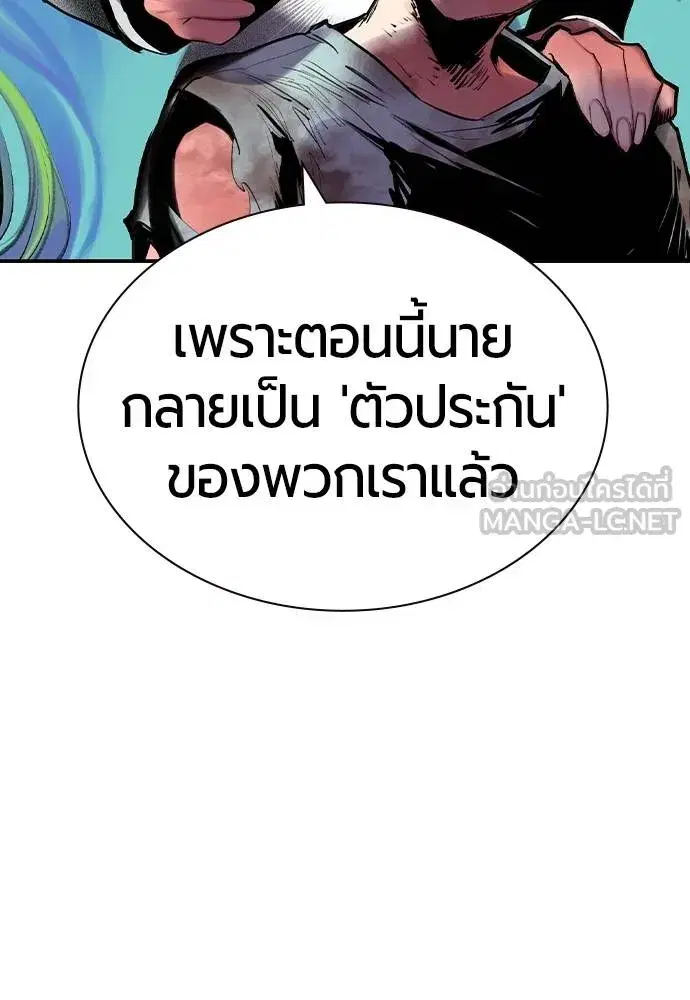Jungle Juice ตอนที่ 124 หน้า 60