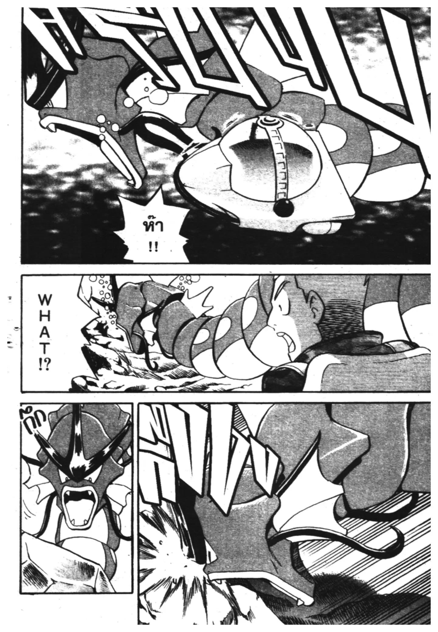 Pokémon ตอนที่ 140 หน้า 7