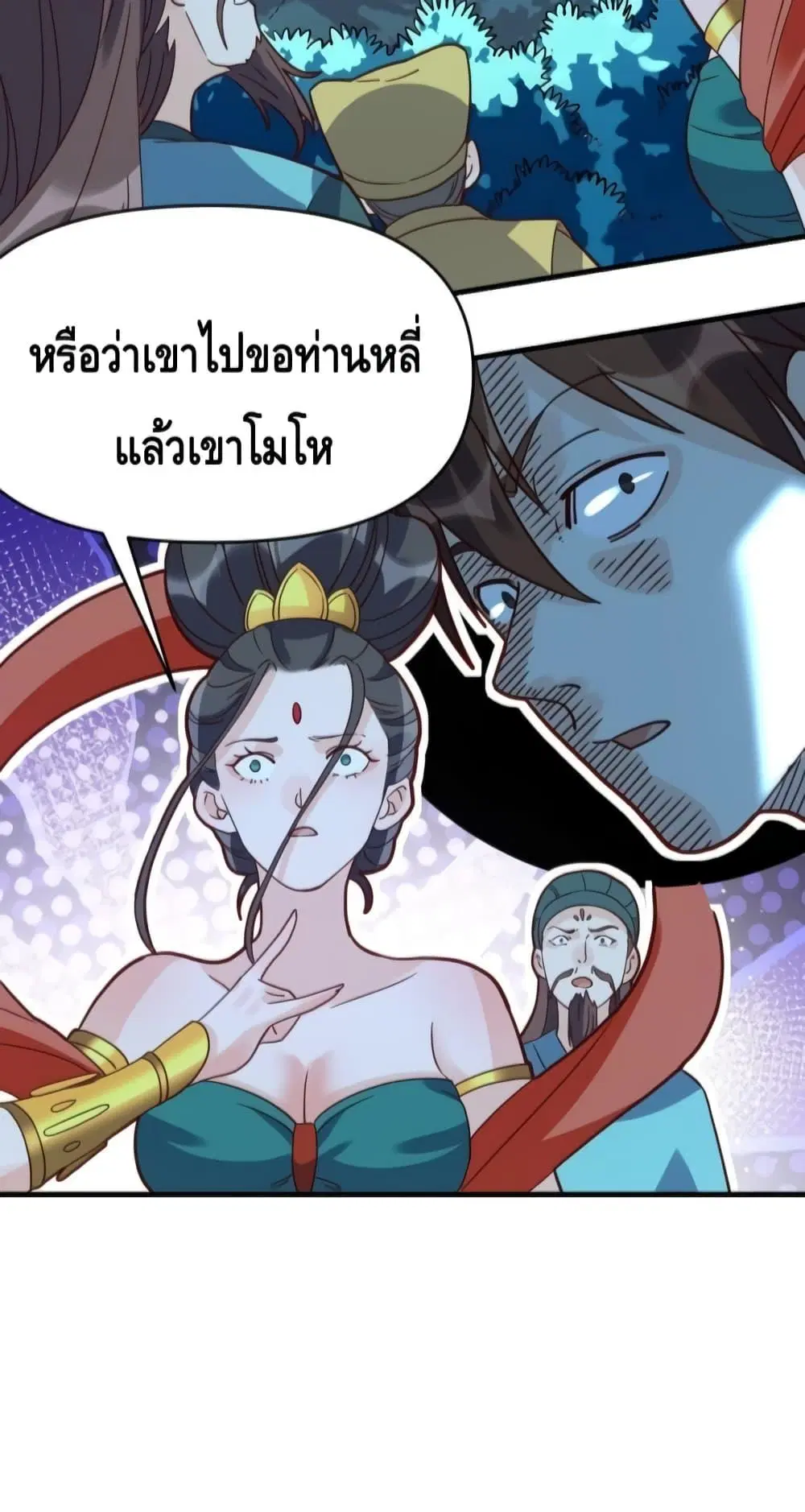 It Turns Out That I Am A Big Cultivator ตอนที่ 109 หน้า 36
