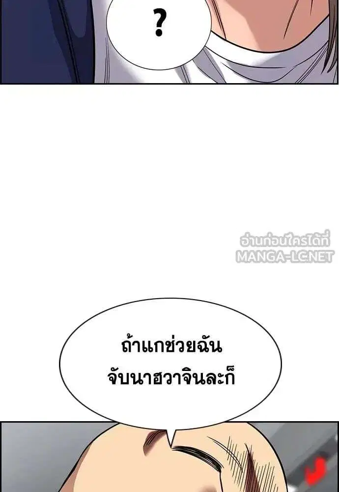True Education ตอนที่ 232 หน้า 118