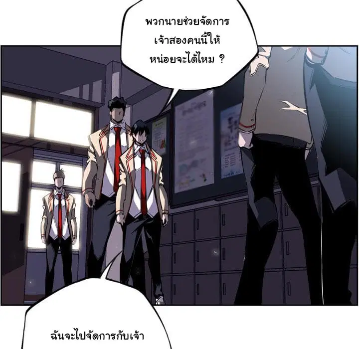 SuperNova ตอนที่ 37 หน้า 33