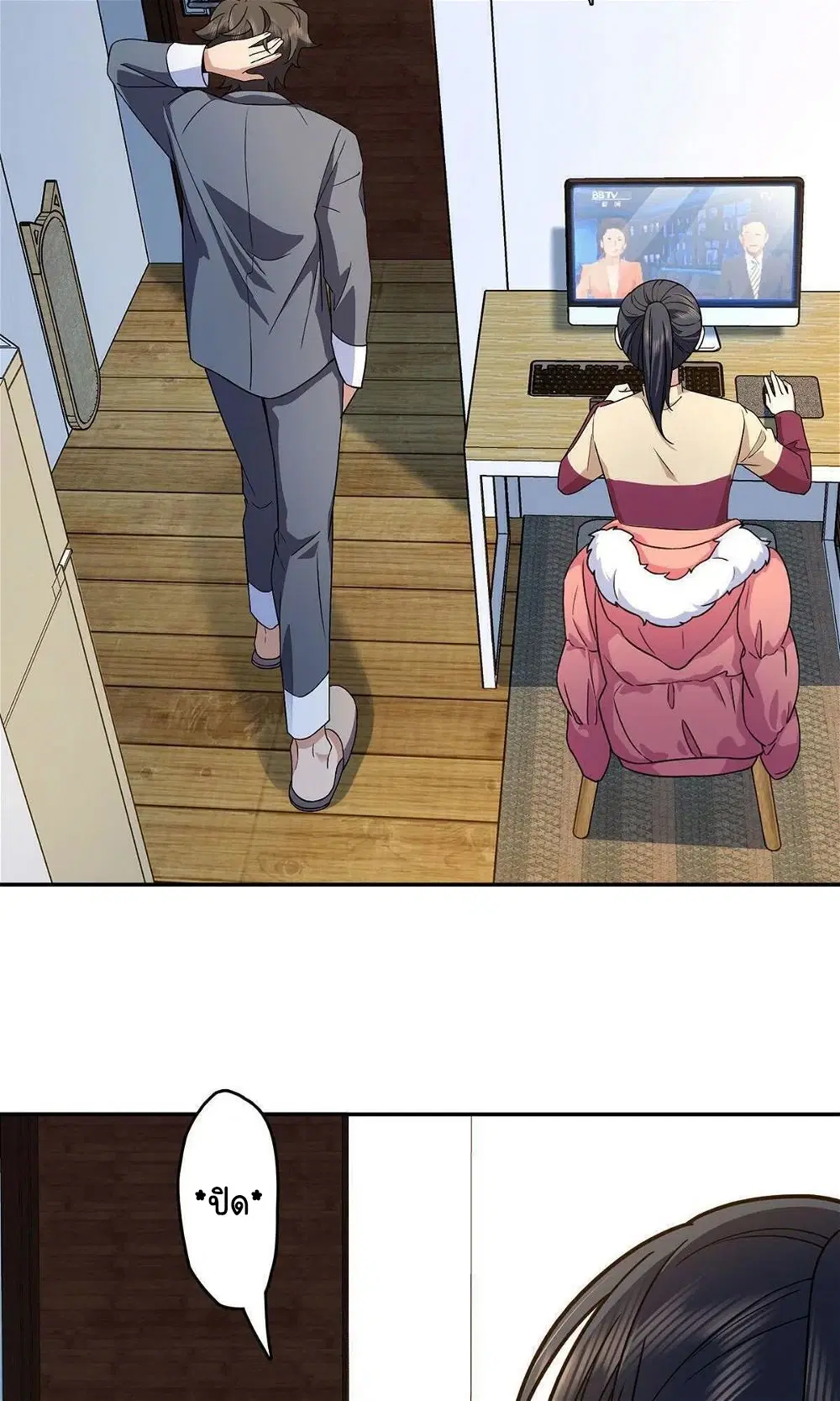 My Wife Is From a Thousand Years Ago ตอนที่ 76 หน้า 22