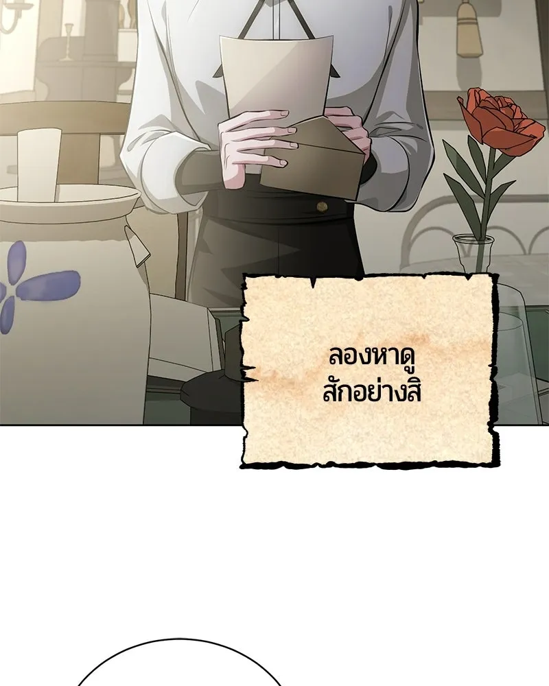 The Magic Tower’s Problem Child ตัวอันตรายแห่งหอคอยเวท ตอนที่ 38 หน้า 109