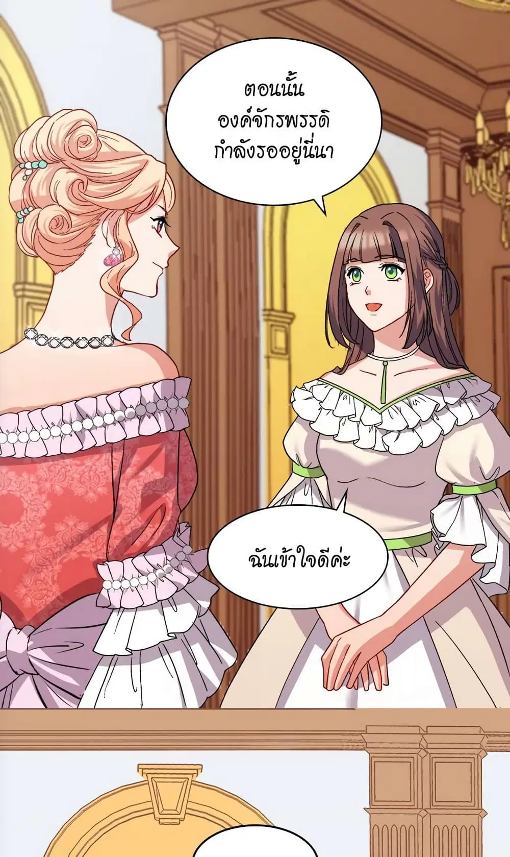 What It Takes to be a Villainess ตอนที่ 63 หน้า 5