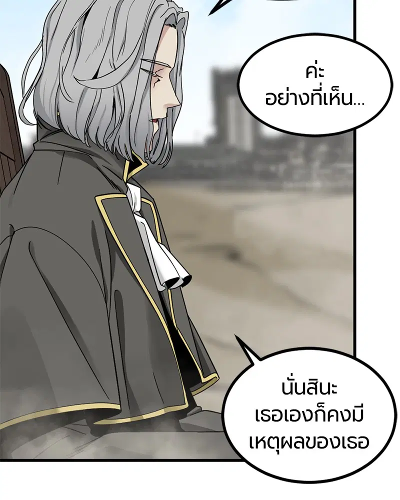HERO KILLER ตอนที่ 28 หน้า 61