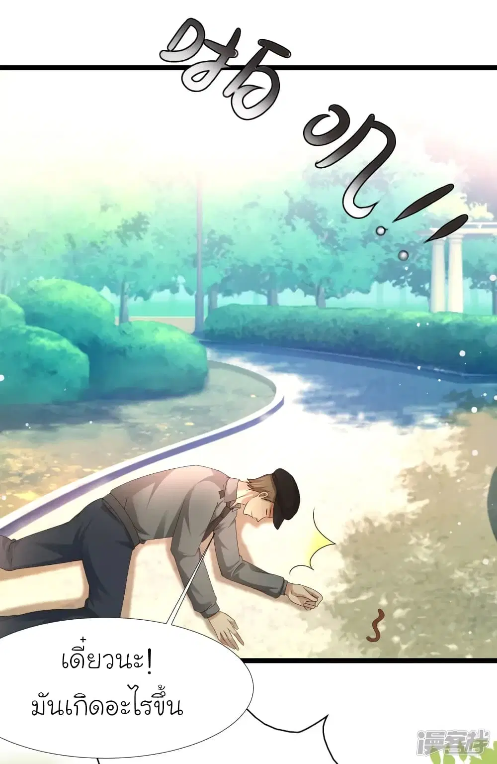 The Strongest Peach Blossom ตอนที่ 211 หน้า 36