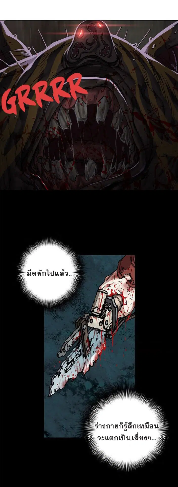 Leviathan ตอนที่ 68 หน้า 14