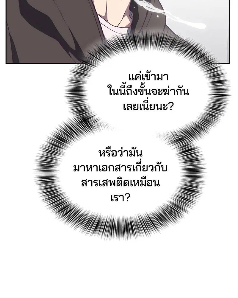 The Boy of Death ตอนที่ 74 หน้า 129