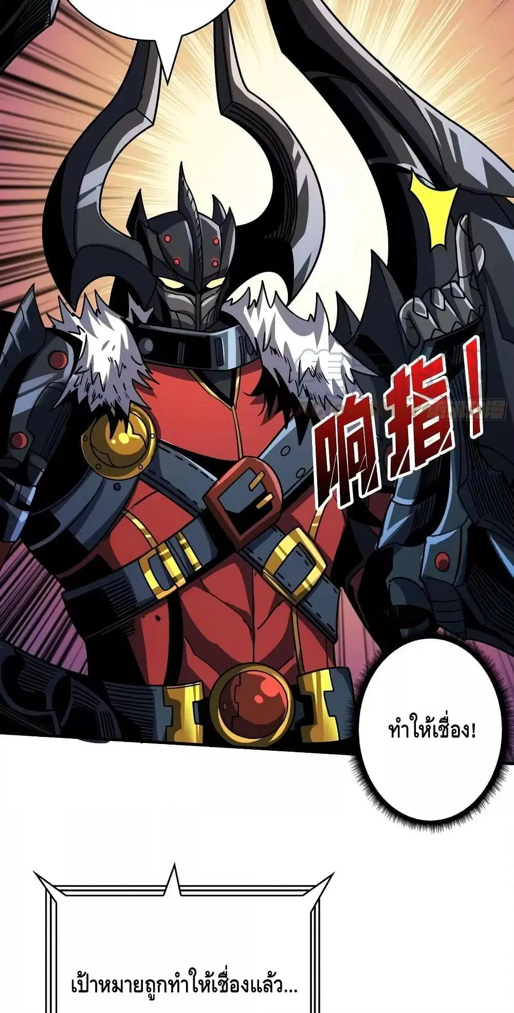 King Account at the Start ตอนที่ 287 หน้า 11