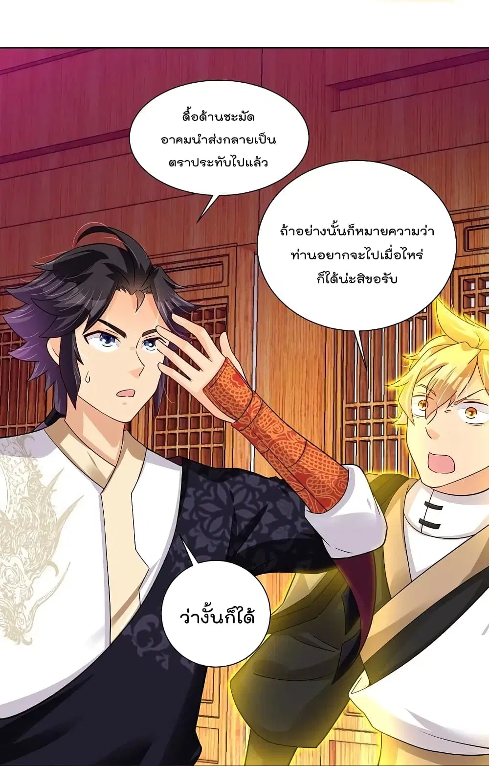 Rebirth God of War ตอนที่ 290 หน้า 12