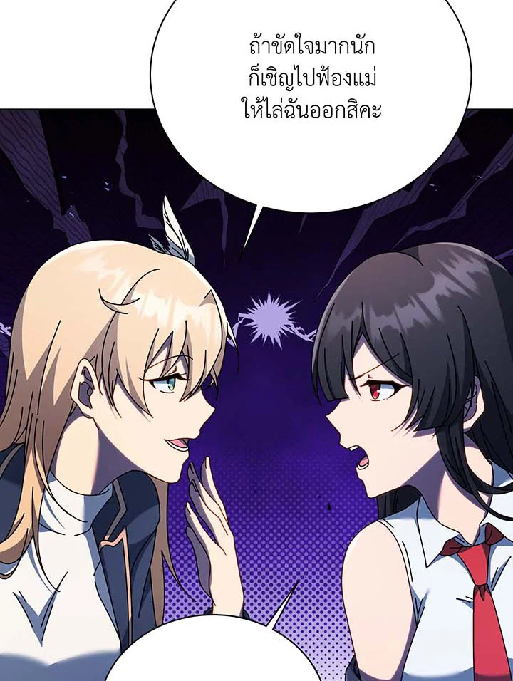 Necromancer Academy’s Genius Summoner ตอนที่ 85 หน้า 119