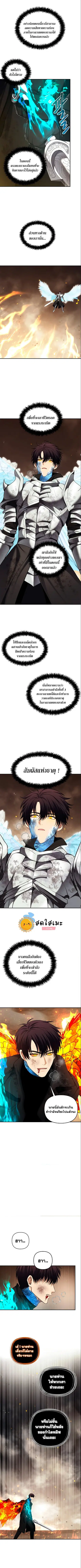 Second Life Ranker ตอนที่ 125 หน้า 5
