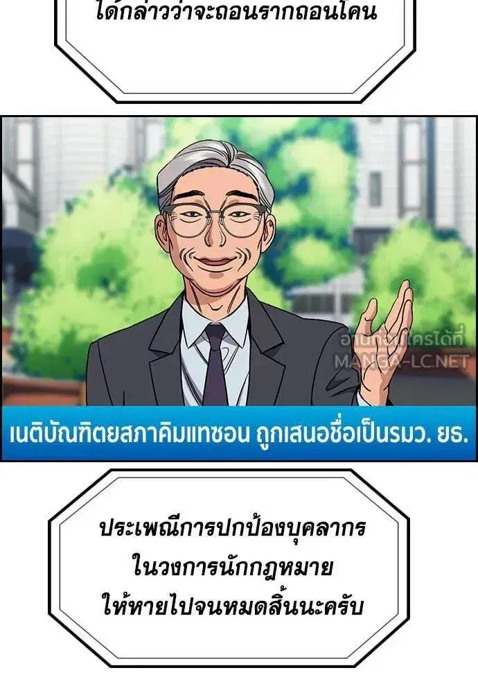 True Education ตอนที่ 196 หน้า 56