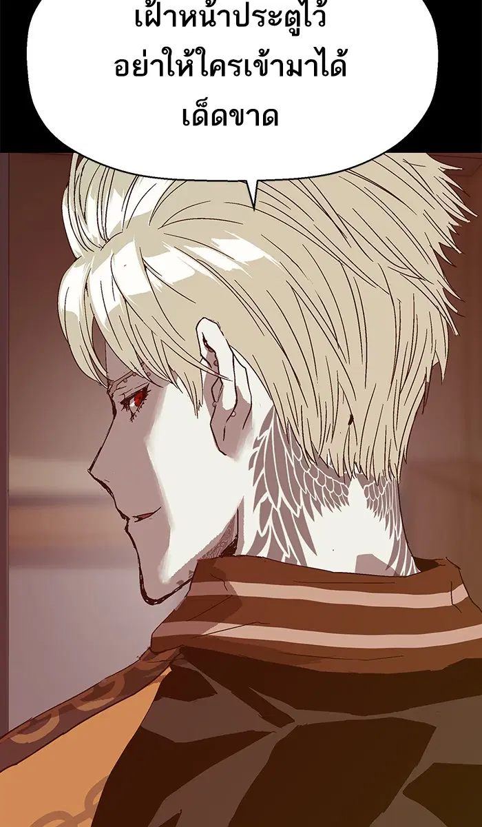 Weak Hero ตอนที่ 132 หน้า 56