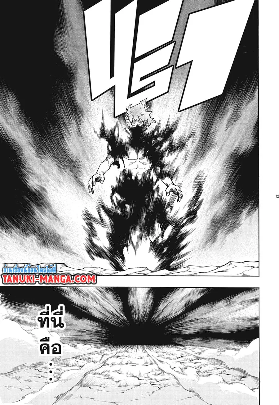 Boku no Hero Academia ตอนที่ 286 หน้า 9