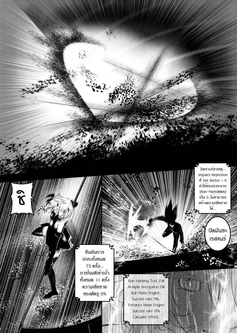 Path A waY ตอนที่ 117 หน้า 4