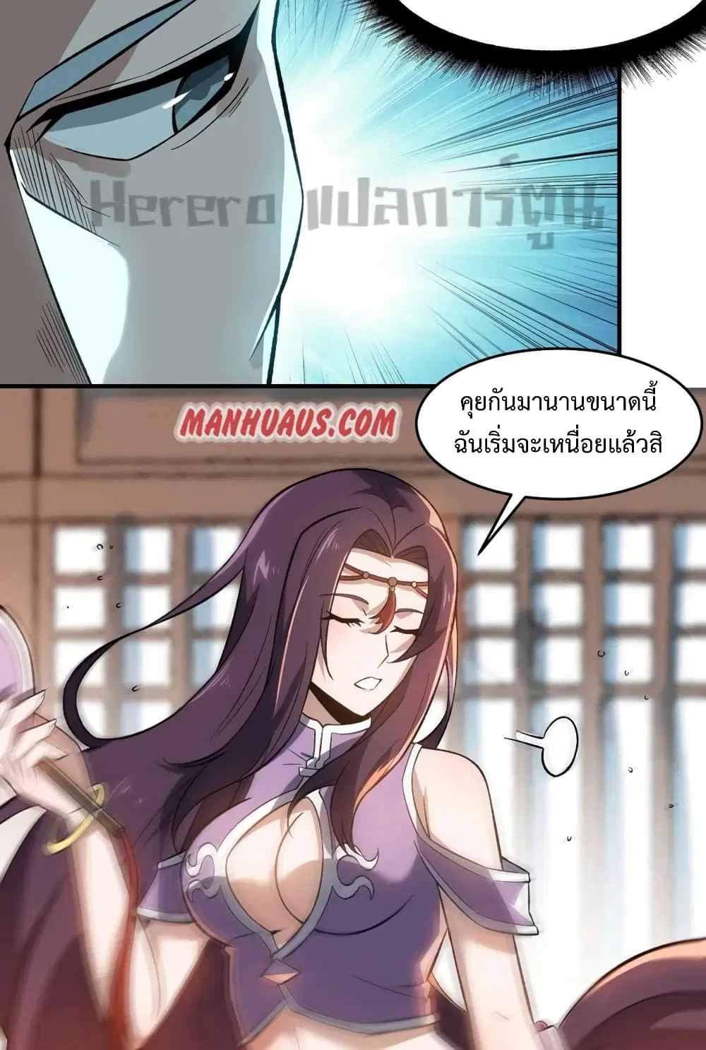 Super Warrior in Another World ตอนที่ 189 หน้า 39