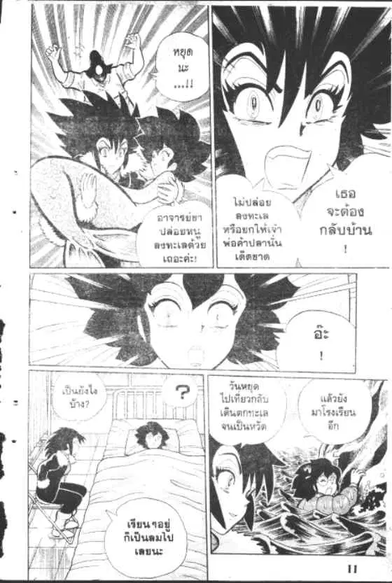 Gakkou Kaidan ตอนที่ 159 หน้า 11