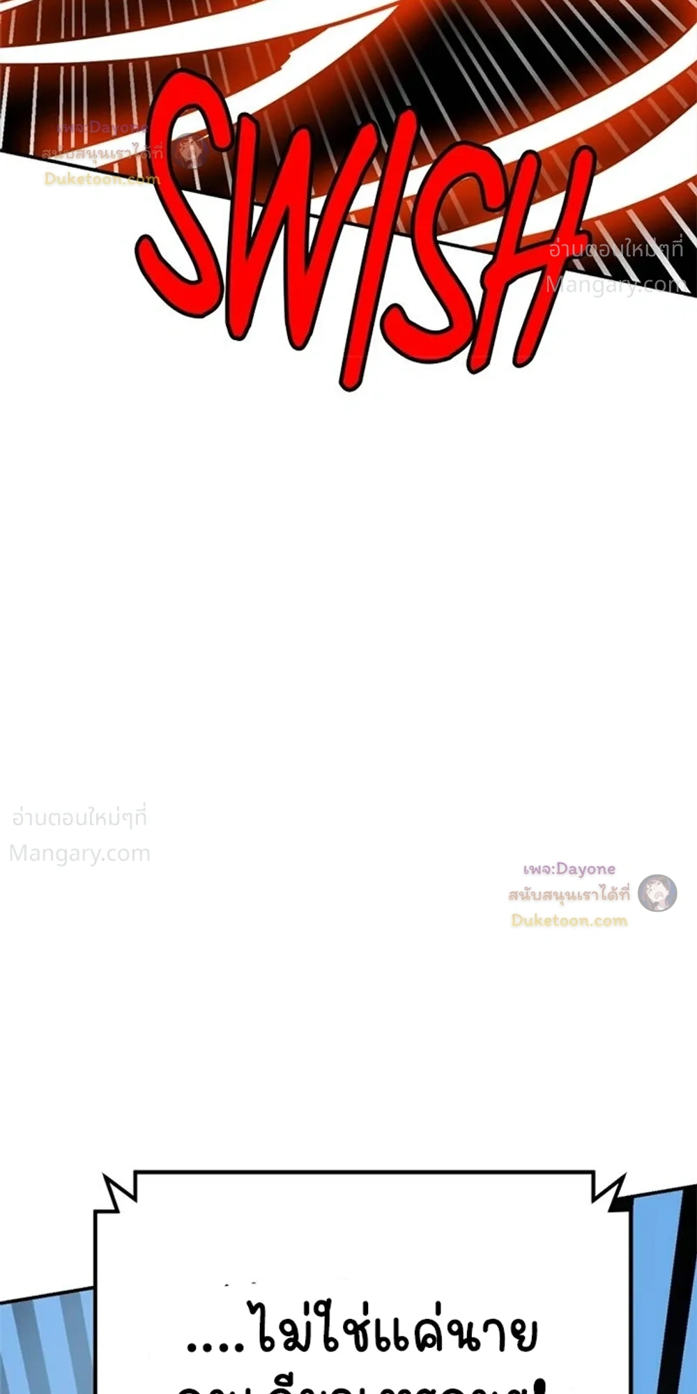 Double Click ตอนที่ 165 หน้า 28