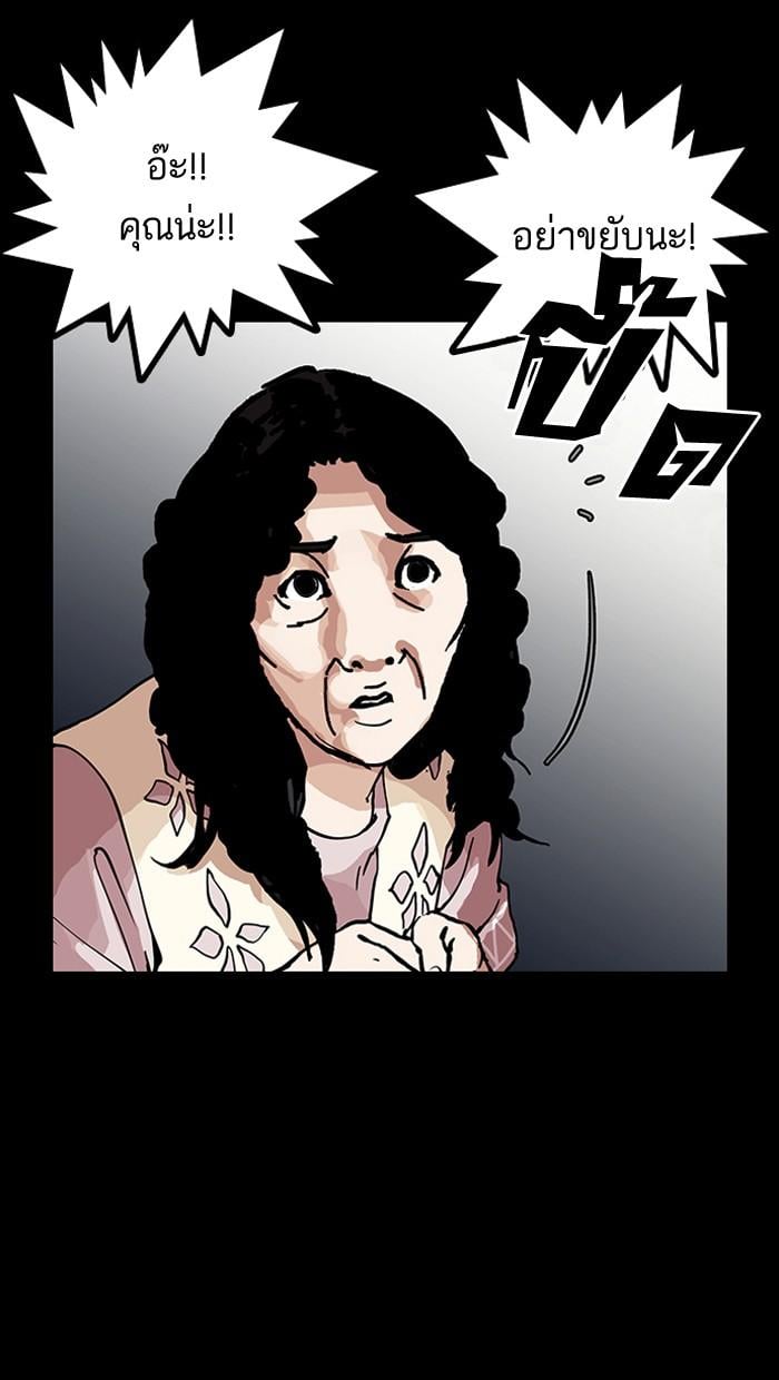 Lookism ตอนที่ 151 หน้า 70
