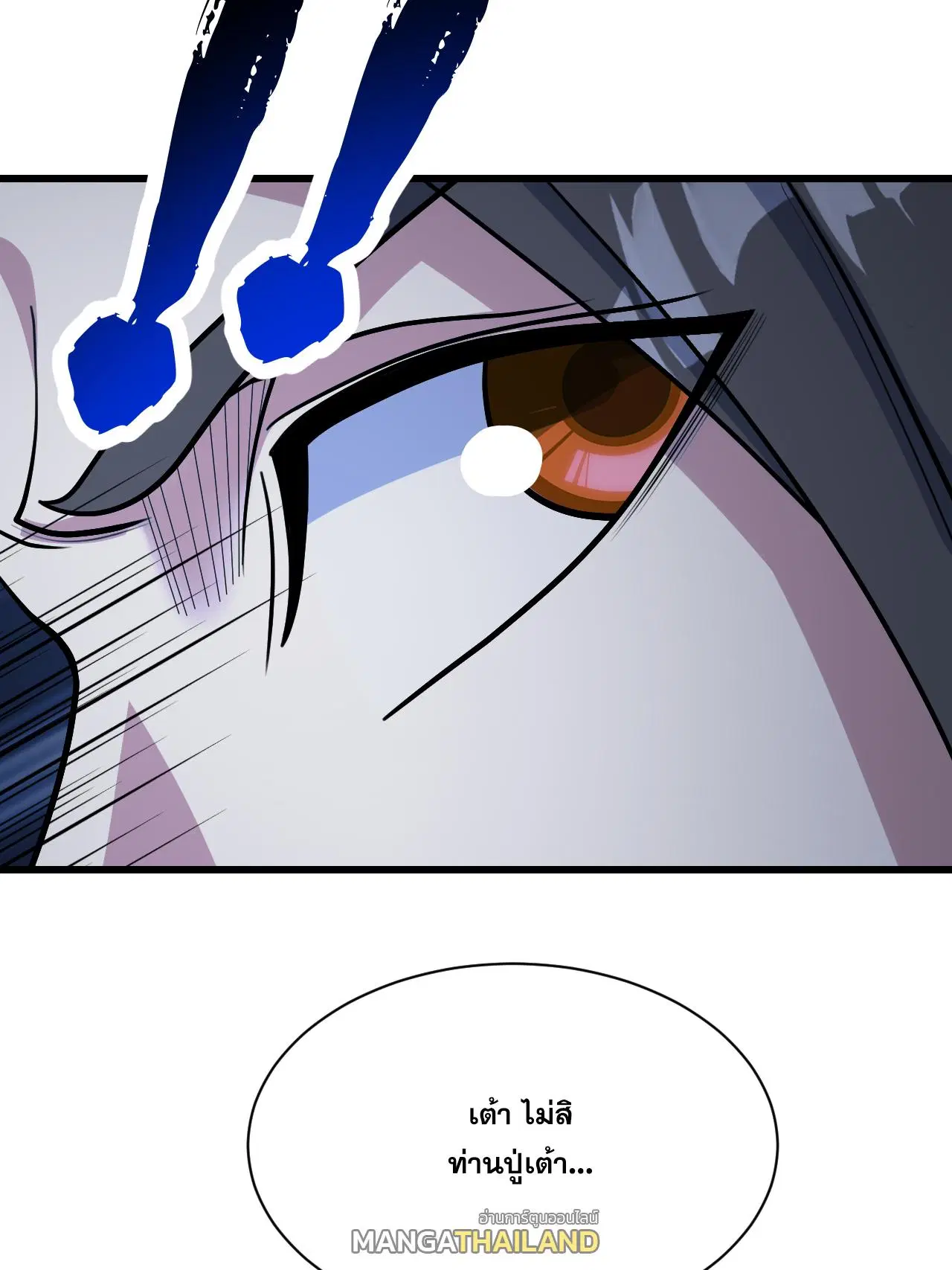 Matchless Emperor ตอนที่ 380 หน้า 7