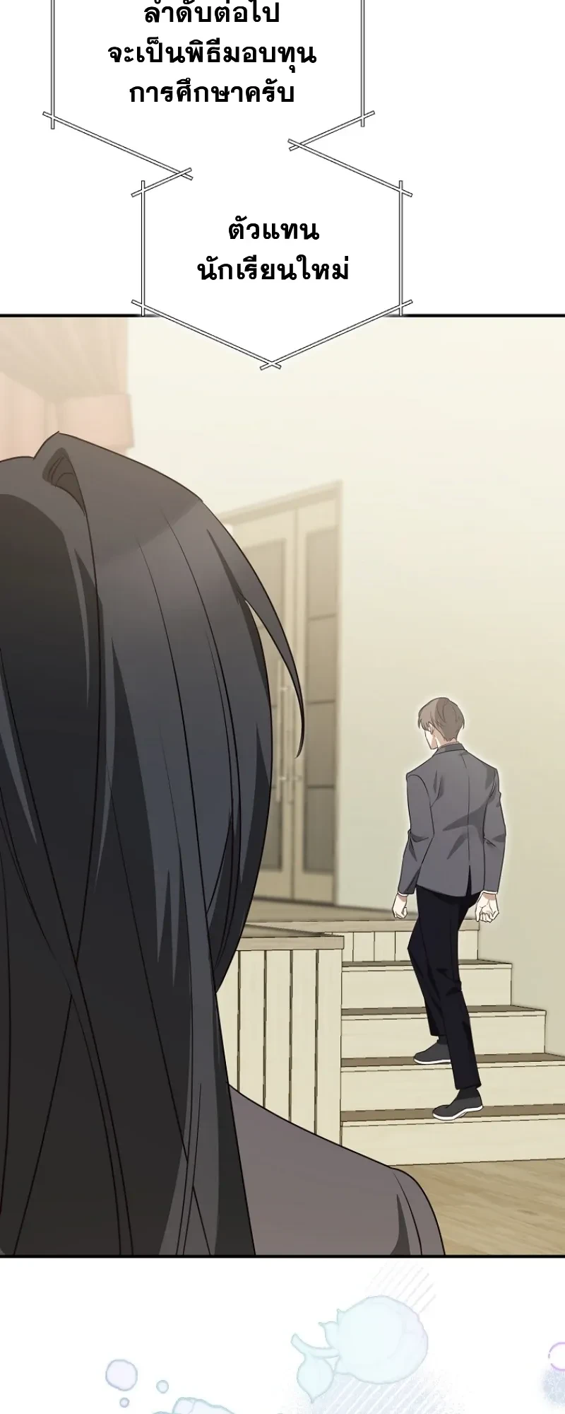 I Am in the Same Class as the Crazy Male Leads – ฉันดันมาอยู่ห้องเดียวกับเหล่าพระเอกสุดบ้า ตอนที่ 1 หน้า 24