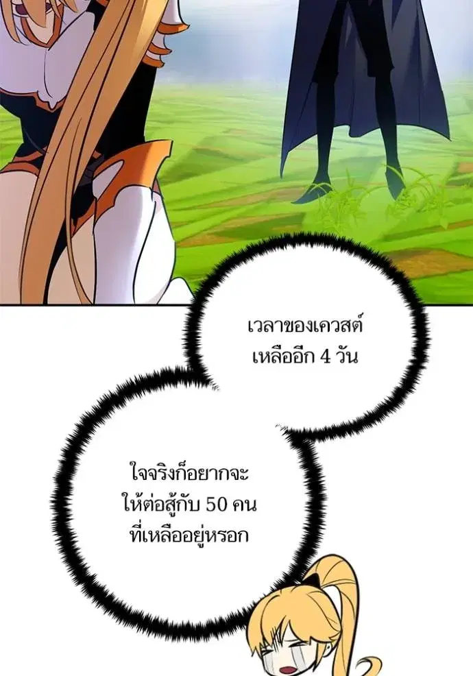 Return to Player ตอนที่ 173 หน้า 107
