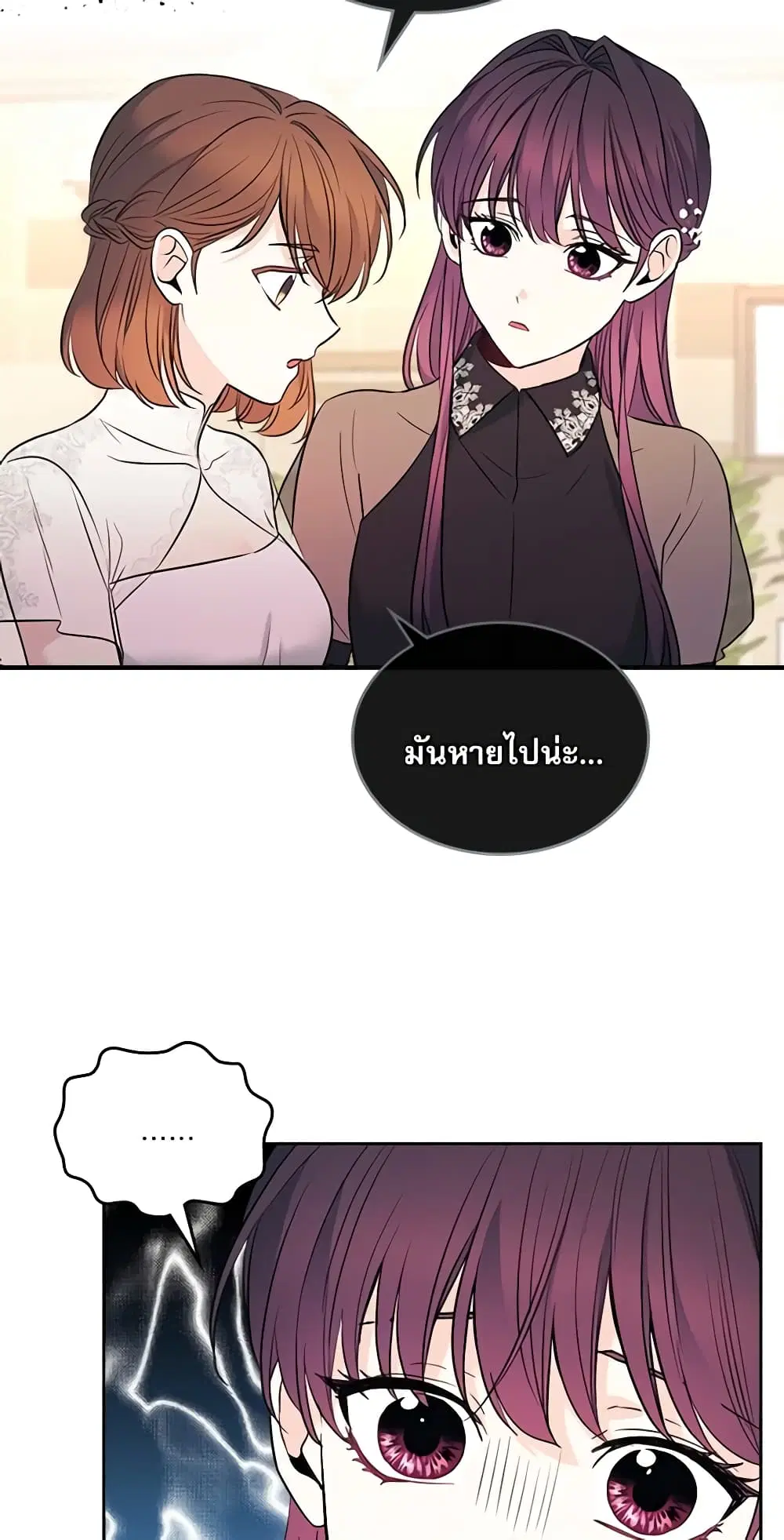 My Life as an Internet Novel ตอนที่ 136 หน้า 35