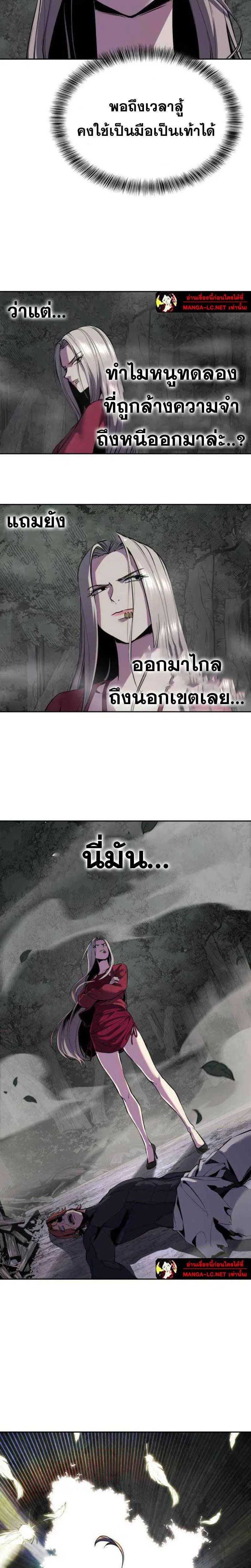 The Boy of Death ตอนที่ 322 หน้า 13