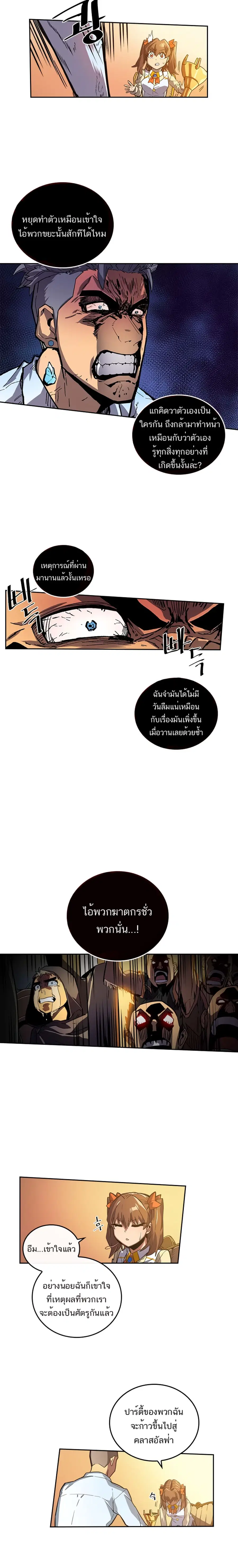 A Returner’s Magic Should Be Special ตอนที่ 22 หน้า 10