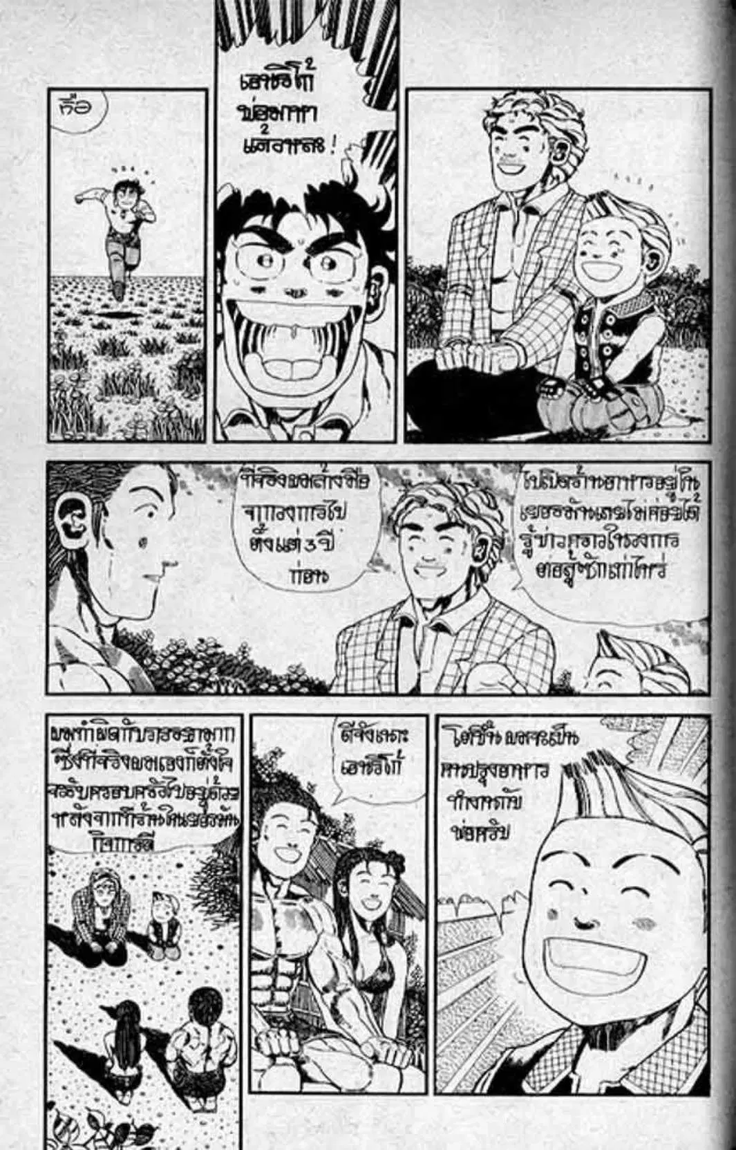 Shin Jungle no Ouja Tar-chan ตอนที่ 115 หน้า 14