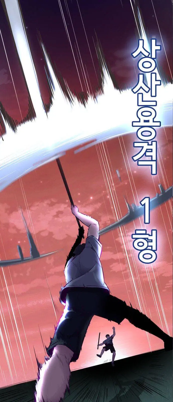 The Boy of Death ตอนที่ 127 หน้า 40