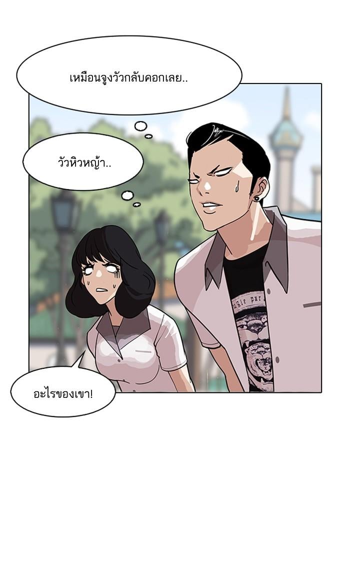 Lookism ตอนที่ 143 หน้า 66