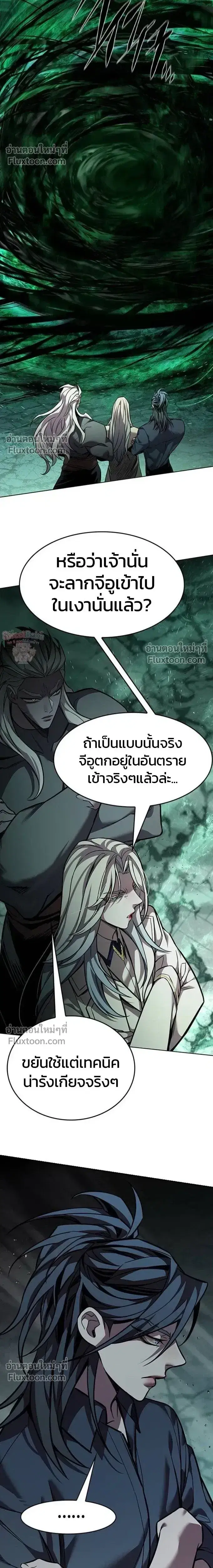 Eleceed ตอนที่ 400 หน้า 18