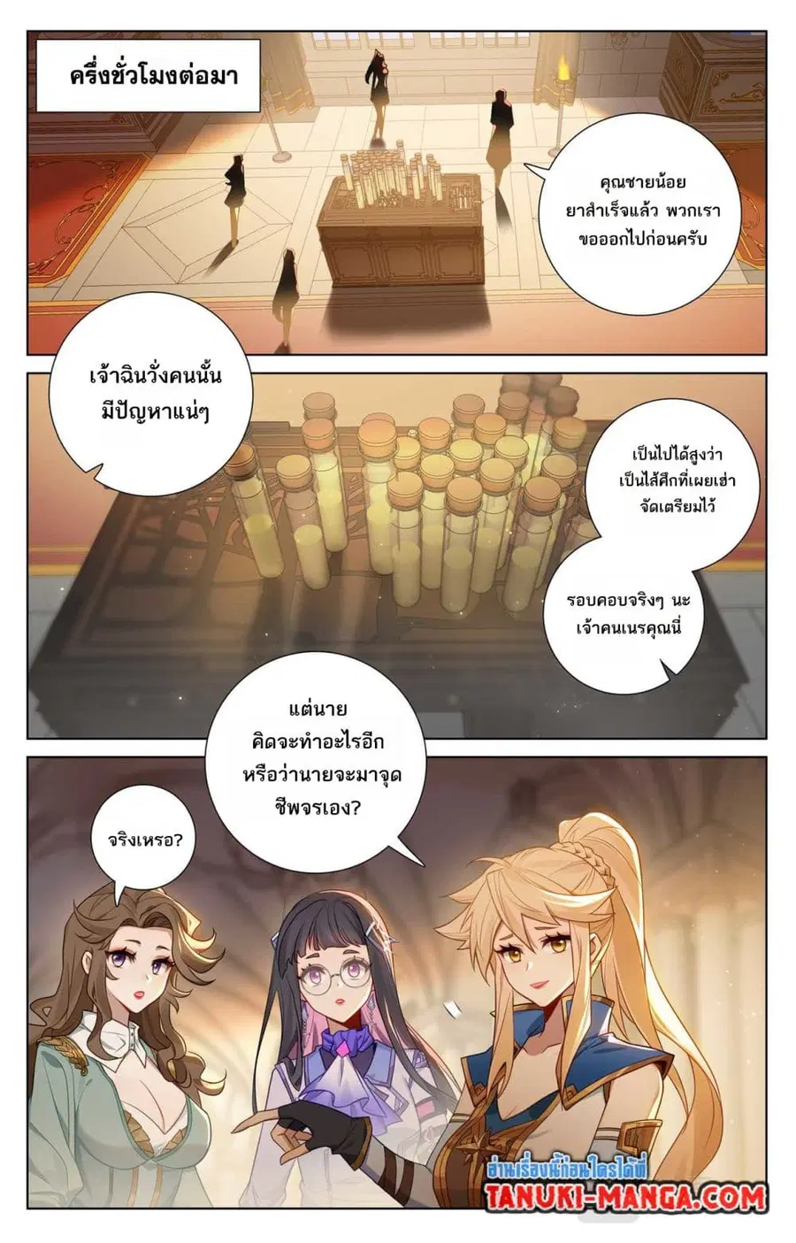 Absolute Resonance ตอนที่ 132 หน้า 12