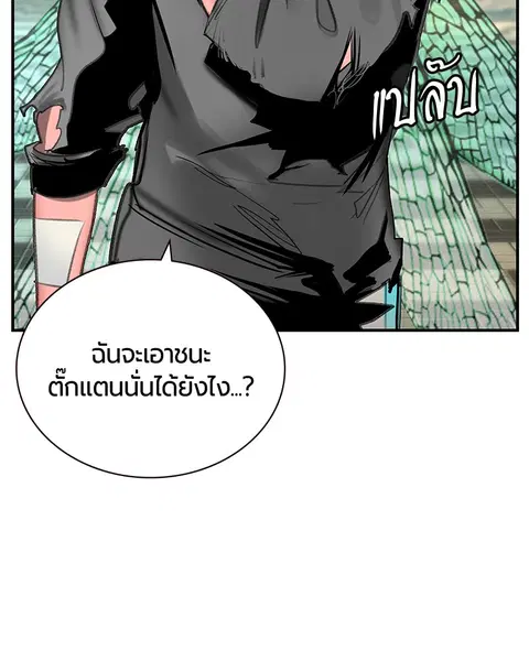 Jungle Juice ตอนที่ 51 หน้า 127