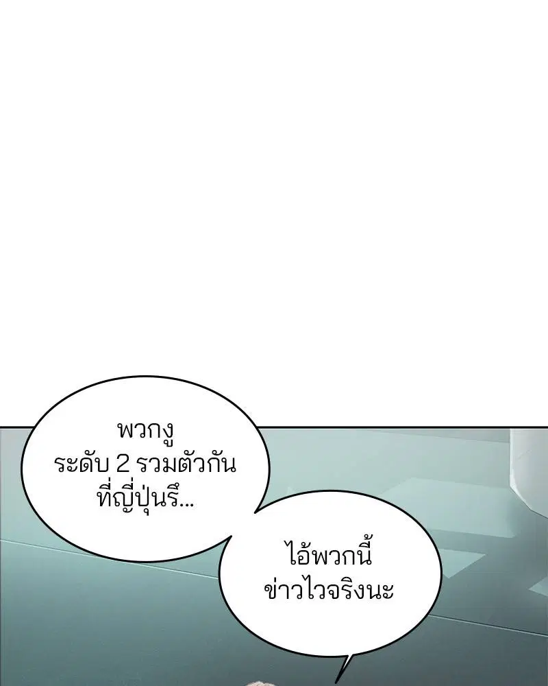 The Boy of Death ตอนที่ 109 หน้า 103