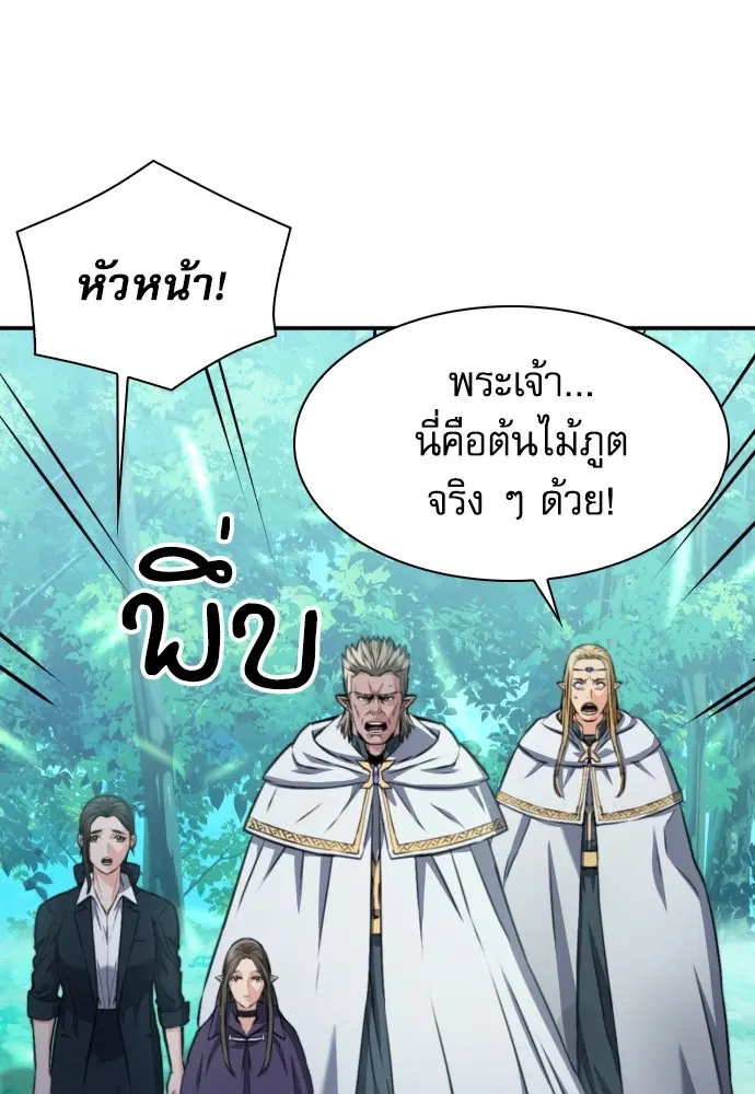 The Druid of Seoul Station ตอนที่ 168 หน้า 38