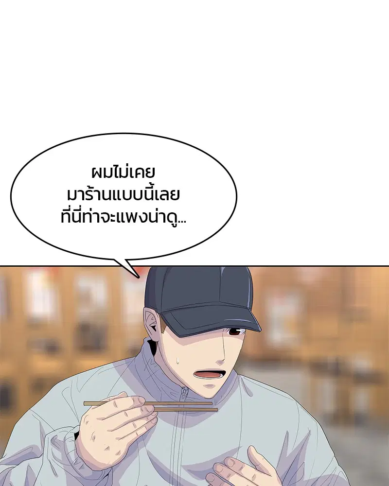 Kitchen Soldier ตอนที่ 176 หน้า 64