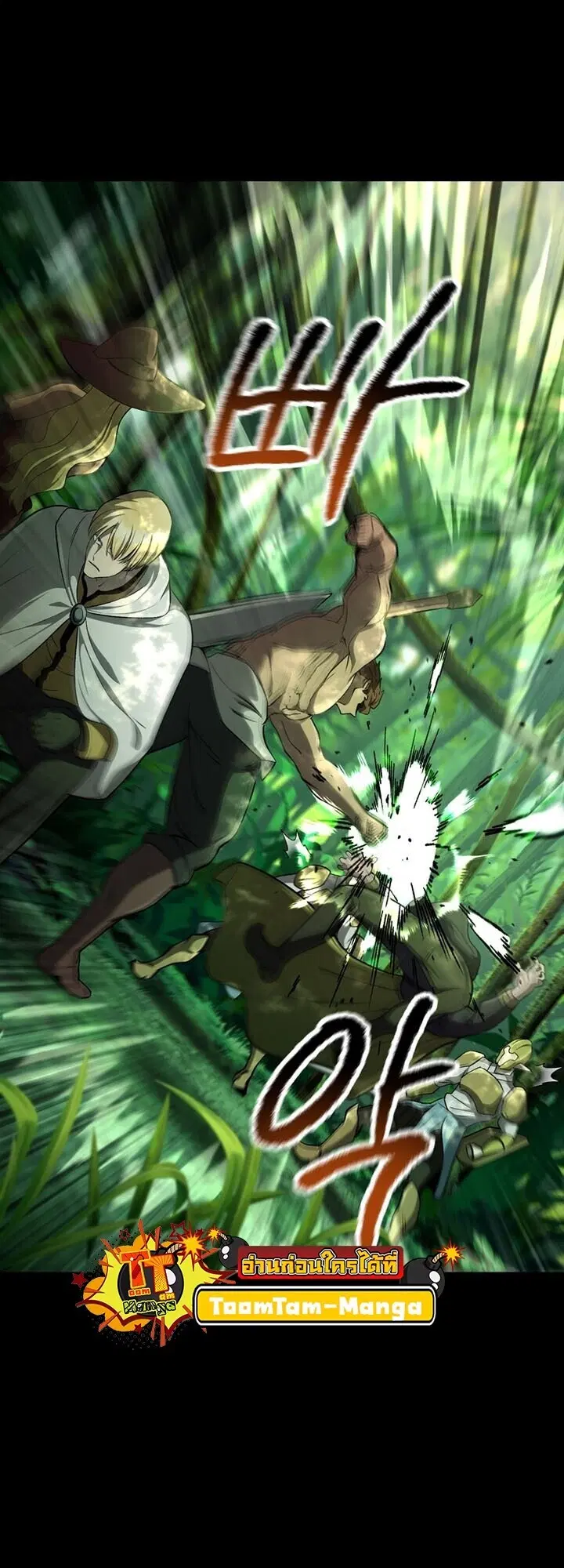 Survival Of Blade King ตอนที่ 247 หน้า 46