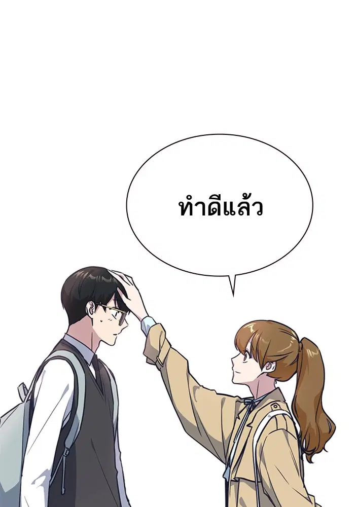 Study Group ตอนที่ 32 หน้า 45