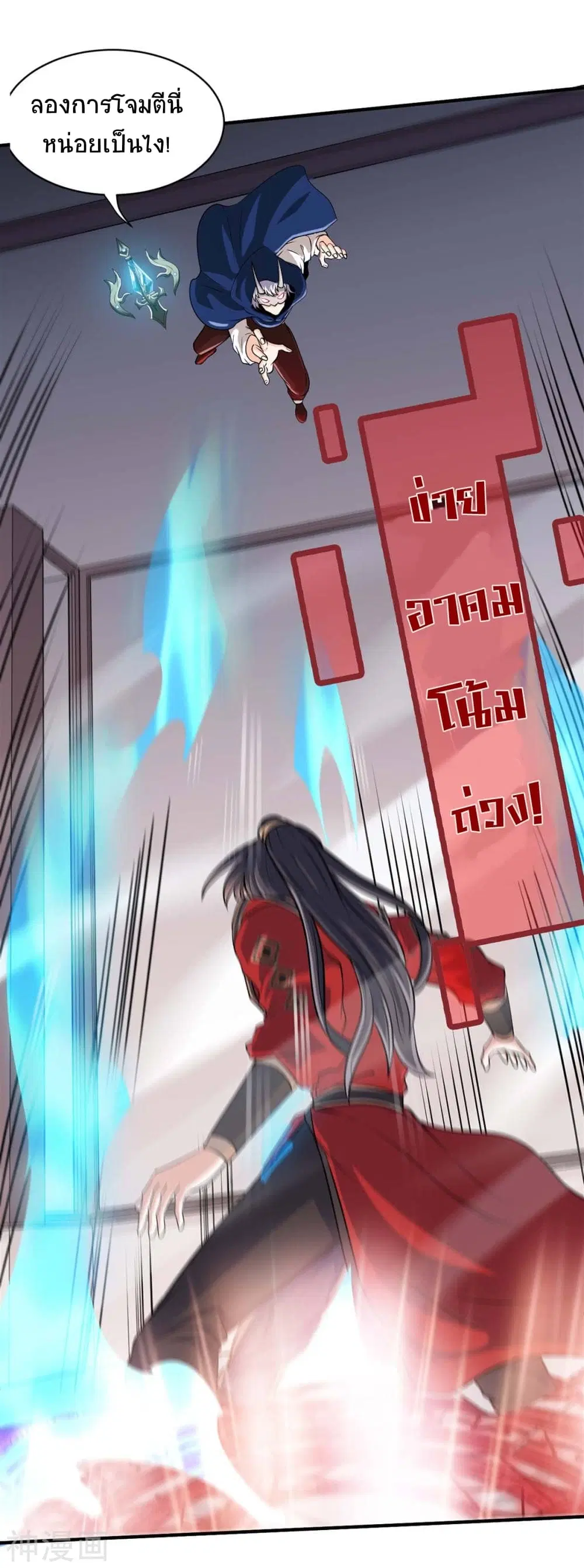 Return of Divine Emperor ตอนที่ 151 หน้า 18