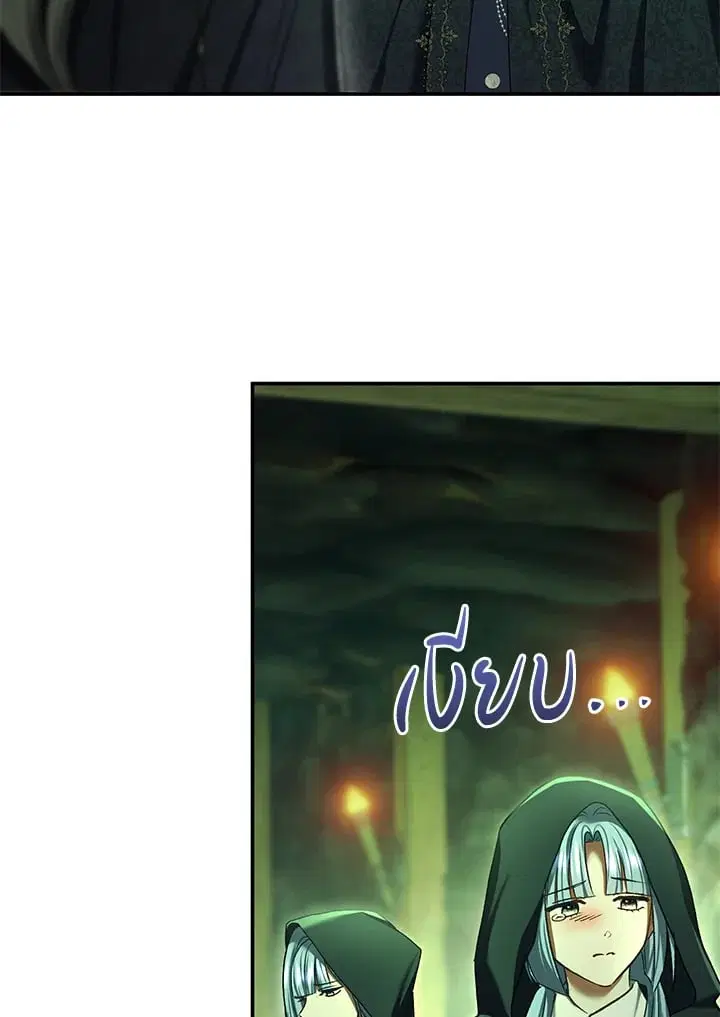 The Villain’s Match Is Too Perfect – คู่ดูตัวของนางร้ายเพอร์เฟกต์เกินไป ตอนที่ 82 หน้า 61