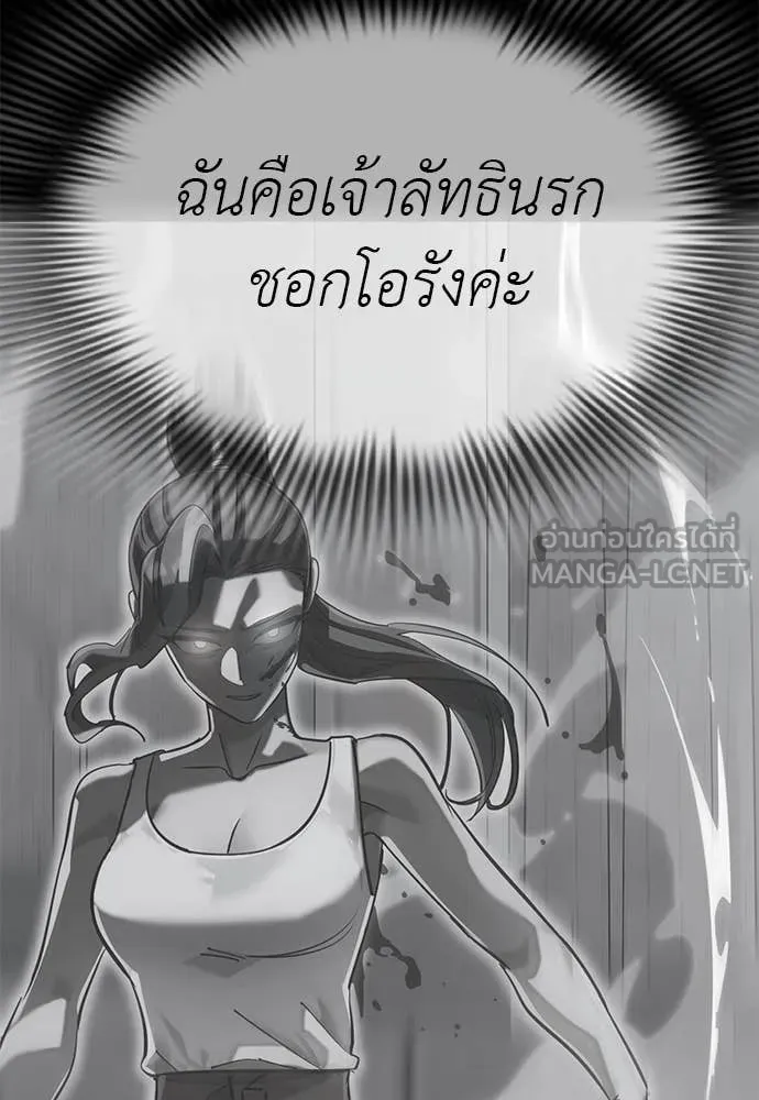 Reincarnation Path of The Underworld King ยอมรา ผู้พิพากษาจากนรก ตอนที่ 93 หน้า 165