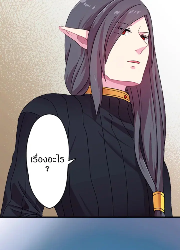 Satan’s Bride ตอนที่ 5 หน้า 27