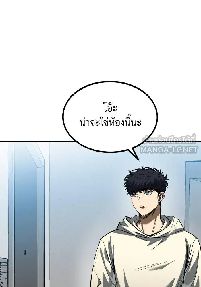 King of the Octagon ตอนที่ 35 หน้า 42